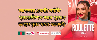 বিশাল স্বাগত বোনাস promotion