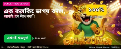 এক ক্লিকেই জিতে নিন পুরস্কার banner